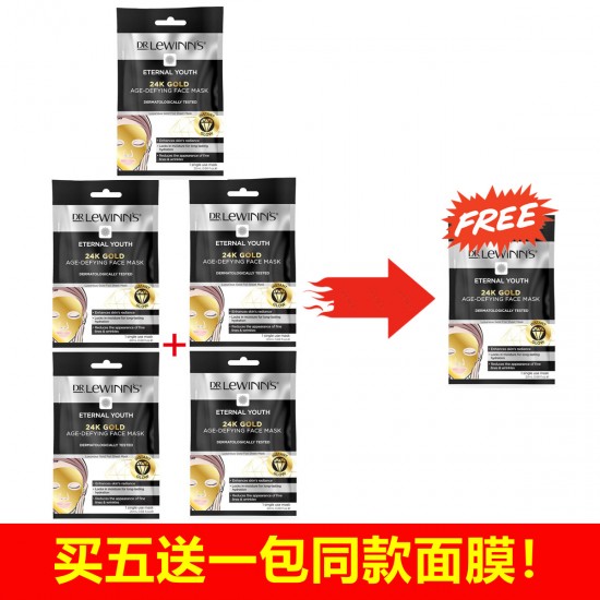 【买五送一同款,拍一份即可获得6包面膜】Dr Lewinns 24k gold age-defying face mask 莱文医生永恒青春24K黄金面膜 1p