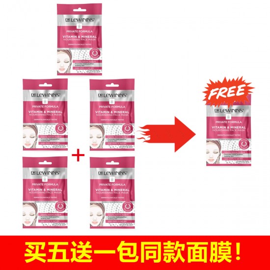 【买五送一同款,拍一份即可获得6包面膜】Dr Lewinns private formula vitamin  mineral nourishing face mask 1p 莱文医生 私人配方 矿物质维生素滋养修护面膜 1p