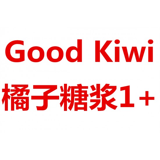 Good Kiwi 橘子糖浆（1岁以上）橘黄色 保质期12/2025