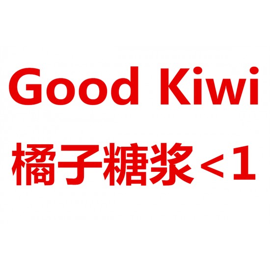 Good Kiwi 橘子糖浆（1岁以下）蓝白色 保质期05/2024