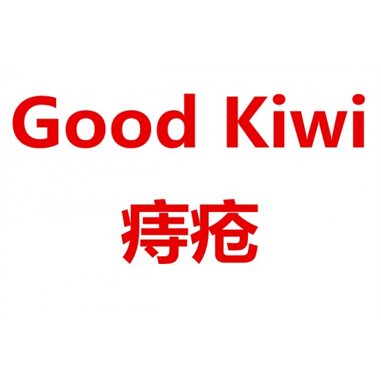 Good Kiwi 痔疮【保质期2024/06】