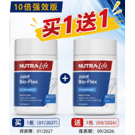 【买一瓶27年1月送1瓶26年9月，拍一份发2瓶】Nutra Life Joint Bio-Flex 60c 纽乐 10倍强度关节灵白金版 60粒 【保质期2027/01】